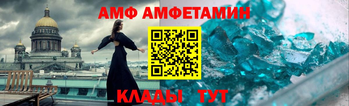 АМФ Premium Керчь