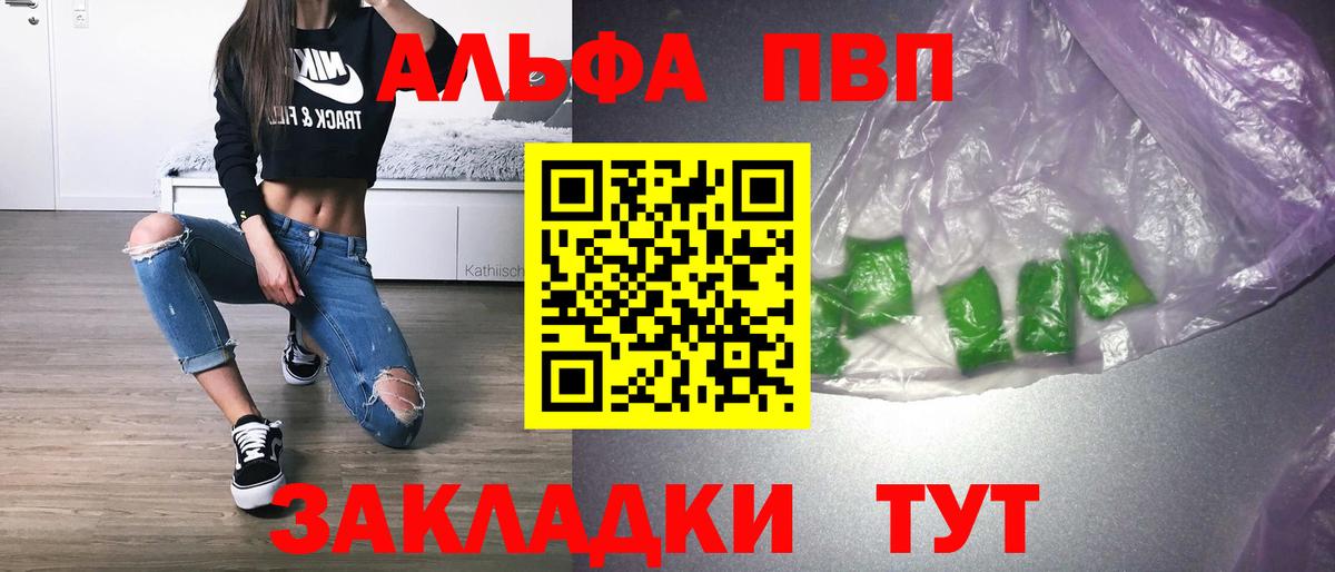 Alpha-PVP VHQ  A-PVP  Вход с VPN  Керчь  A PVP крисы CK  Alpha PVP Crystall 