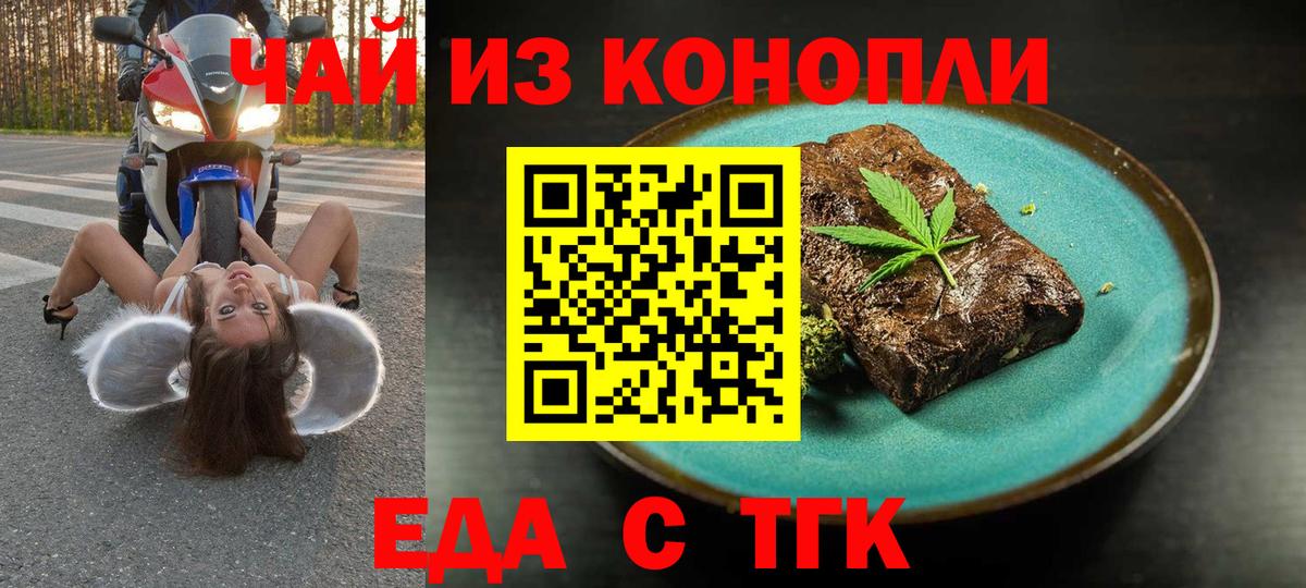 Cannafood марихуана  Вход с VPN  Керчь 