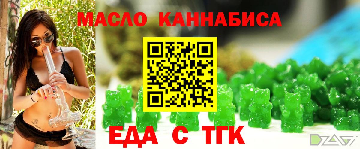 Canna-Cookies конопля Керчь