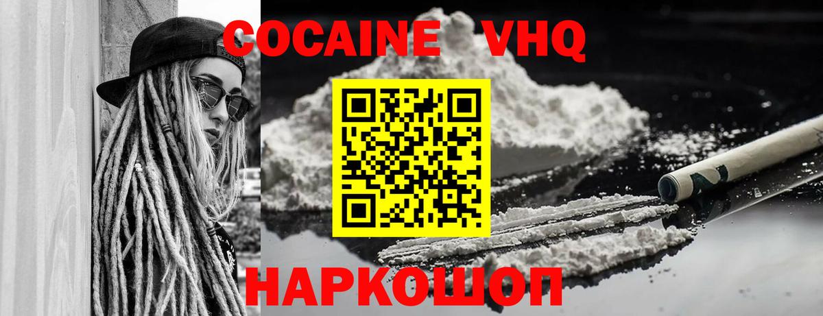 COCAIN FishScale  COCAIN Колумбийский  Керчь  Вход с VPN 