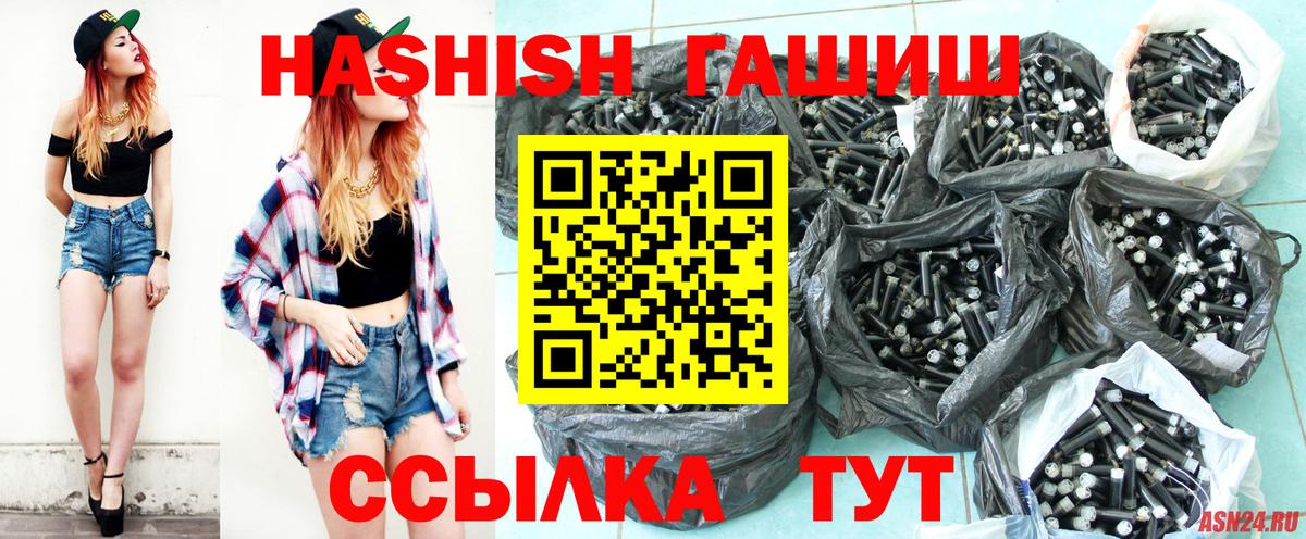 ГАШ индика сатива Керчь
