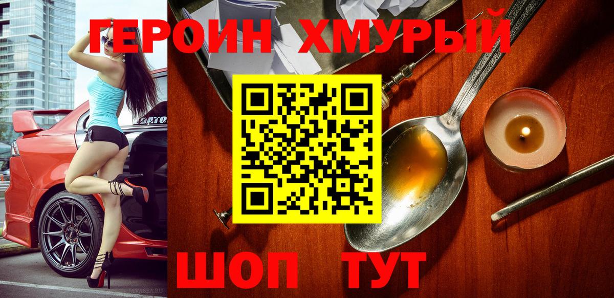 Керчь  ГЕРОИН Афган  Вход с VPN 