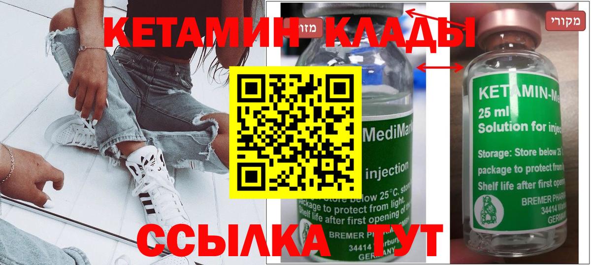 Керчь  Кетамин VHQ  Вход с VPN  КЕТАМИН ketamine 