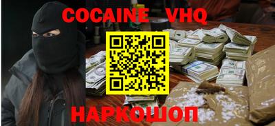 мефедрон VHQ Конаково