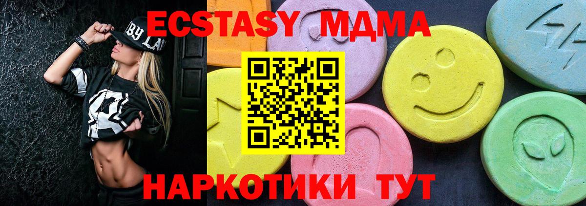 MDMA молли  Вход с VPN  Керчь  MDMA  МДМА VHQ 