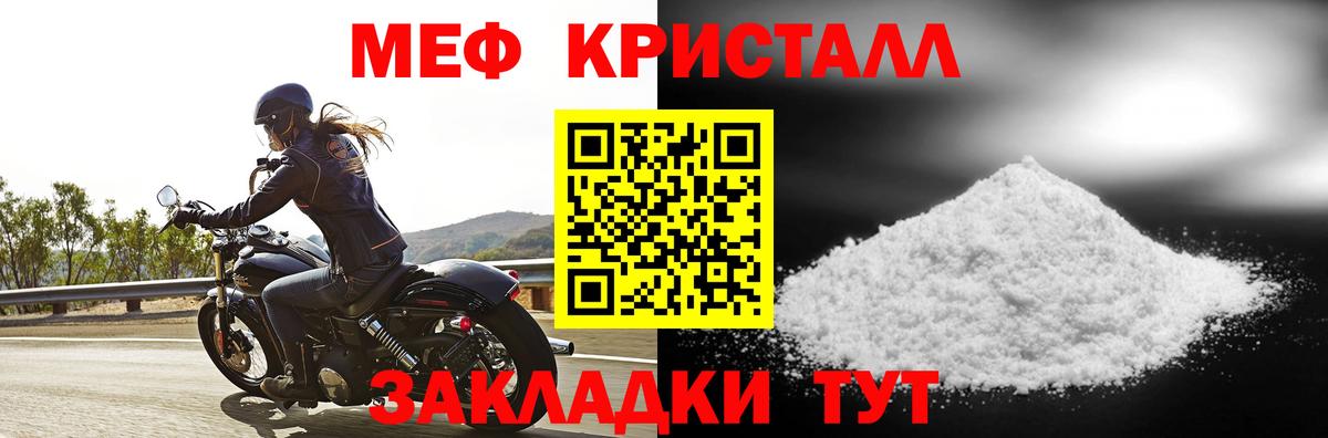 Меф мука Керчь