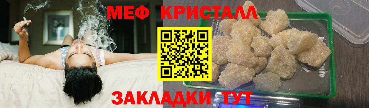 Керчь  МЕФ кристаллы  дарнет шоп  Вход с VPN 