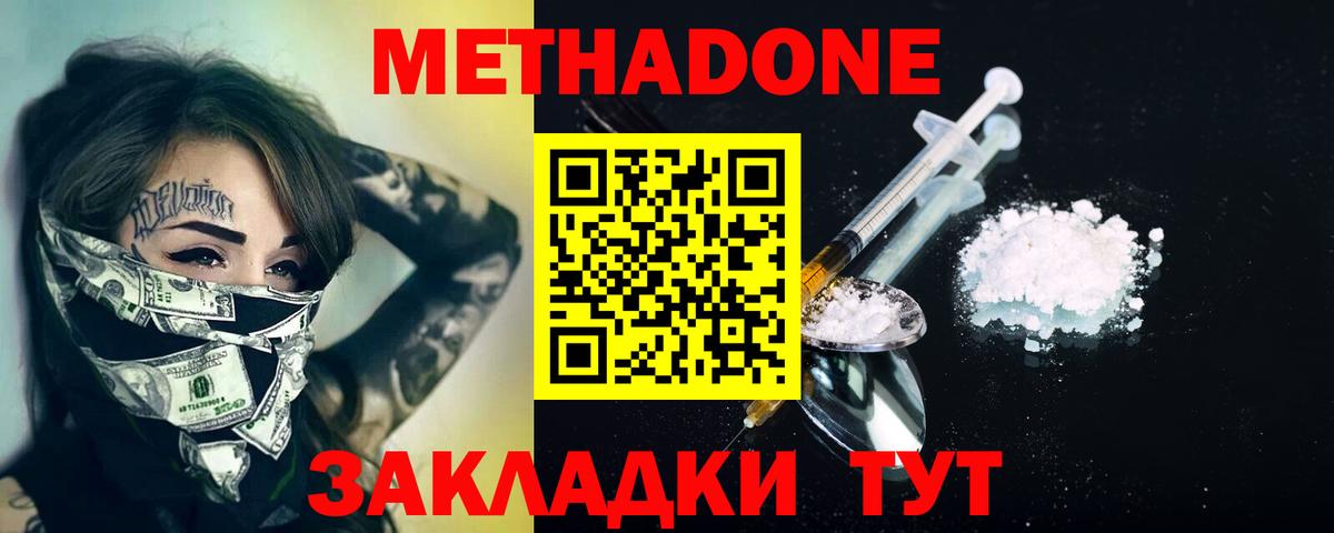 Керчь  Метадон VHQ  Вход с VPN  МЕТАДОН methadone 